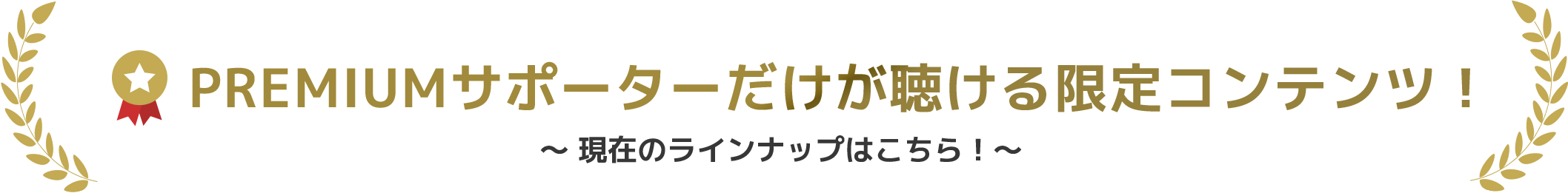 インターネットラジオステーション 音泉